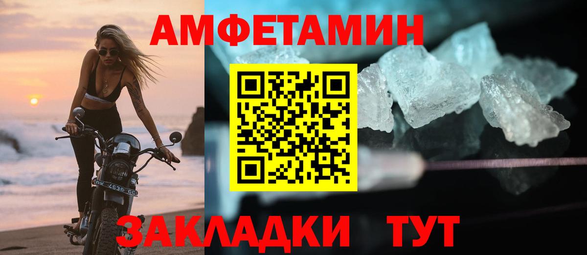 Амфетамин 97%    tor  АМФЕТАМИН  Вход с VPN  Мариинск  Амфетамин 