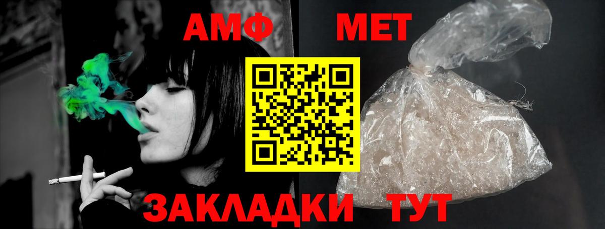 АМФЕТАМИН 97% Мариинск