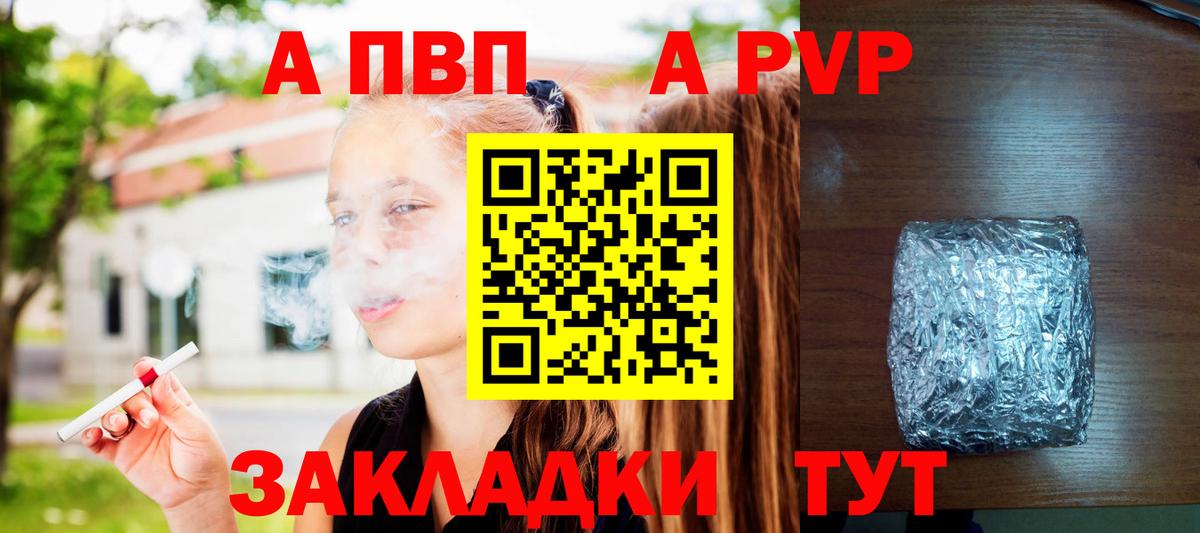Alpha-PVP СК КРИС Мариинск