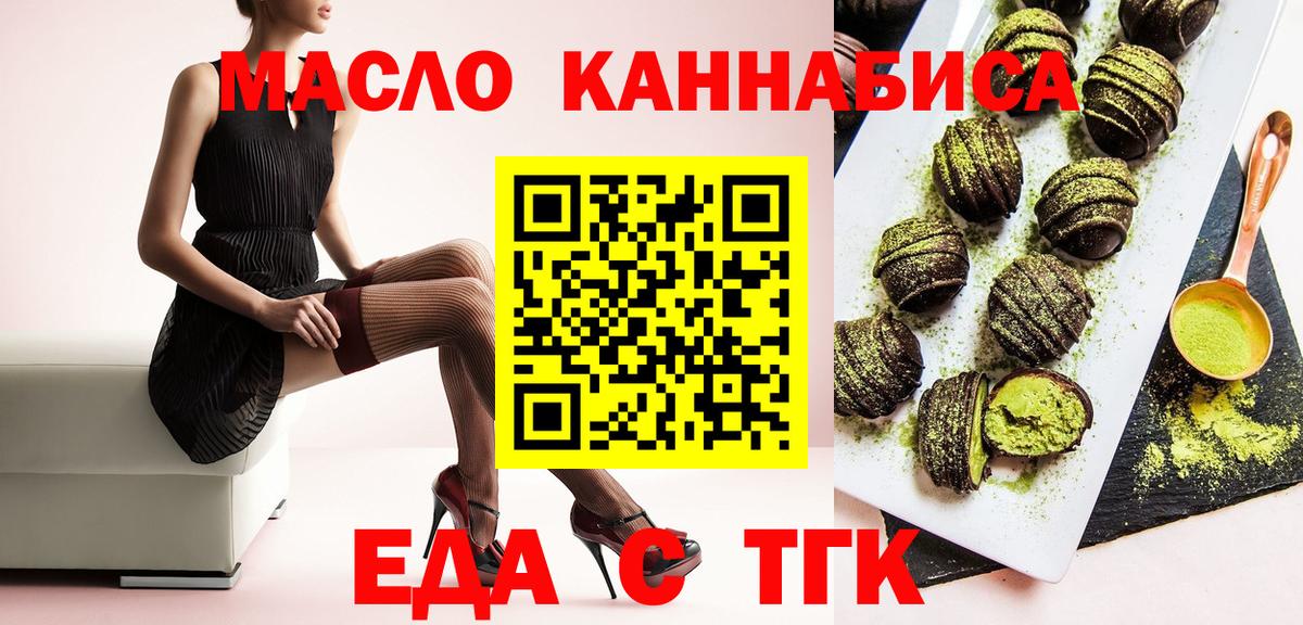 Cannafood конопля  Вход с VPN  Мариинск 