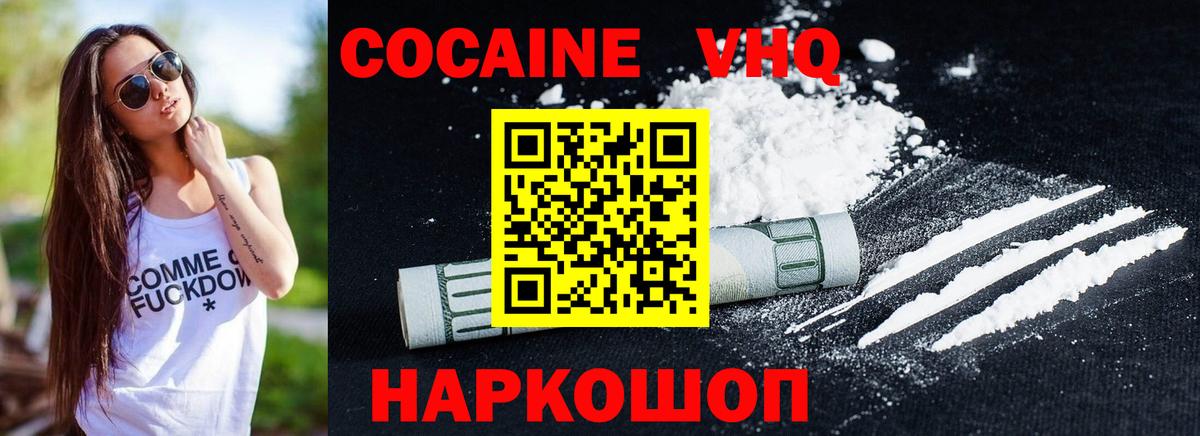 Кокаин 97% Мариинск