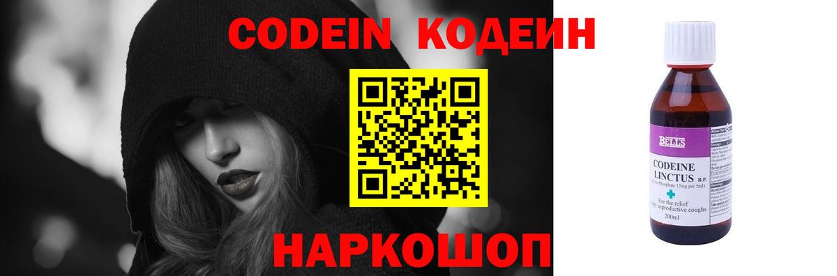 Мариинск  Кодеиновый сироп Lean напиток Lean (лин)  Вход с VPN 
