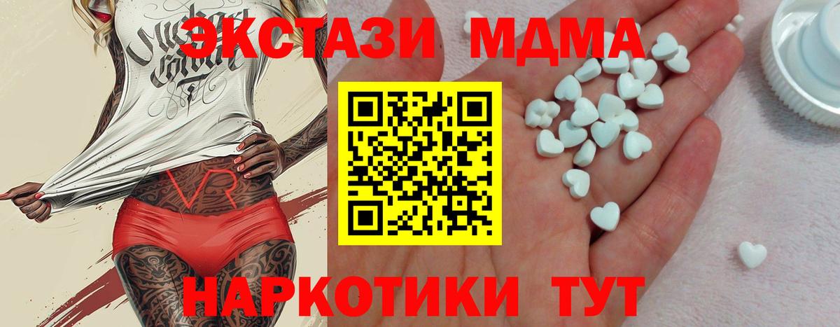 Мариинск  Ecstasy Punisher  даркнет сайт  Вход с VPN  ЭКСТАЗИ ешки 