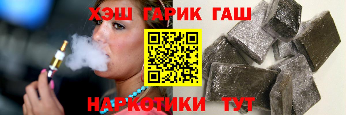 ГАШ ice o lator  Вход с VPN  Мариинск  Гашиш hashish 