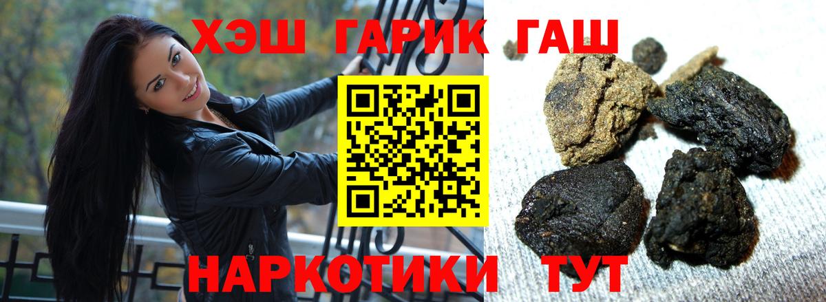 Альфа ПВП СК кристаллы  Мариинск  Вход с VPN  ГАШ  Канабис  Меф МЯУ МЯУ   COCAIN 