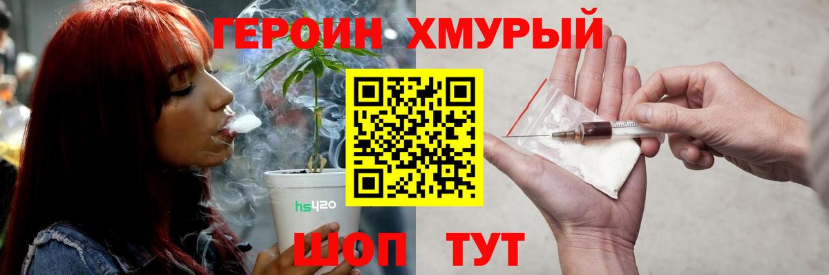 ГЕРОИН  ГЕРОИН герыч  Вход с VPN  Мариинск 