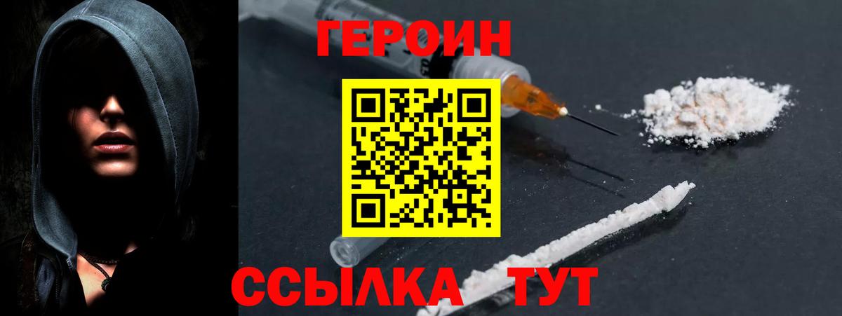 ГЕРОИН Афган Мариинск