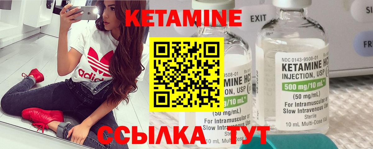 КЕТАМИН VHQ Мариинск