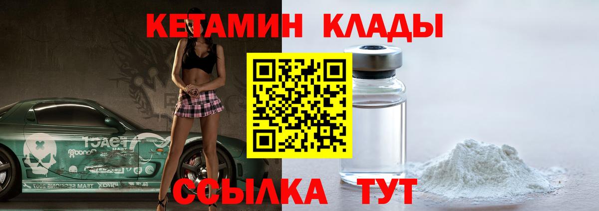 КЕТАМИН ketamine  Вход с VPN  Кетамин ketamine  Мариинск 