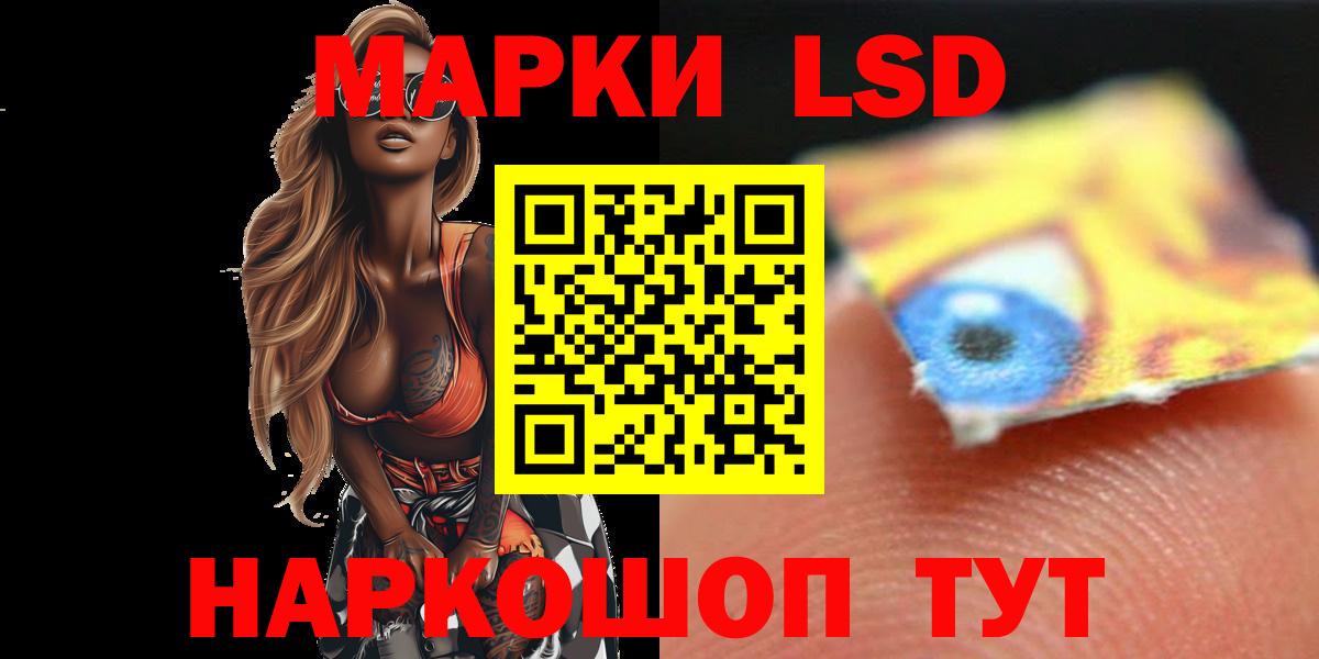 Лсд 25 экстази ecstasy  Вход с VPN  LSD-25 экстази кислота  Мариинск 