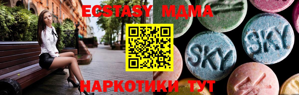 Мариинск  MDMA молли  Вход с VPN  МДМА  МДМА молли 