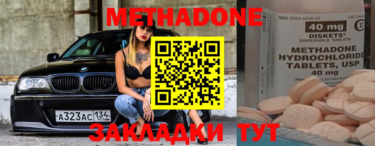   рабочий сайт  МЕТАДОН белоснежный  Мариинск  Вход с VPN  МЕТАДОН кристалл 