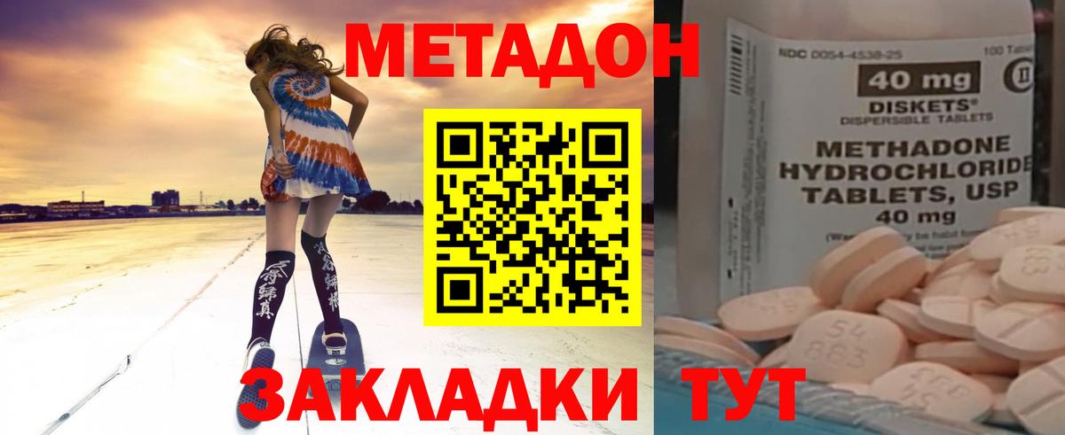 Метадон мёд Мариинск
