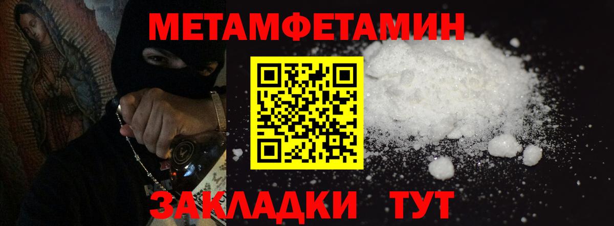 Мариинск  Первитин винт  Первитин  Вход с VPN  Первитин винт 