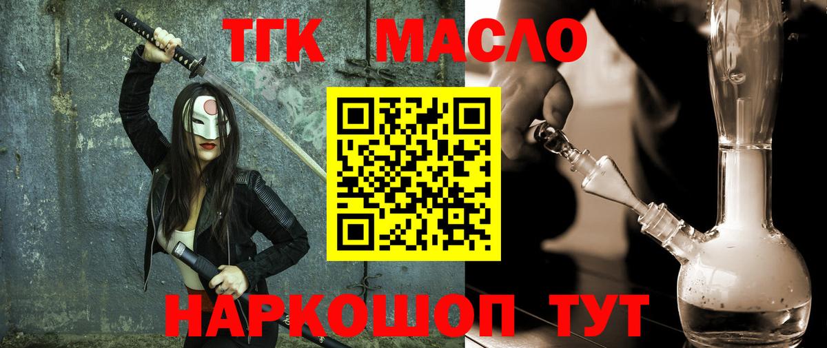 Дистиллят ТГК жижа Мариинск