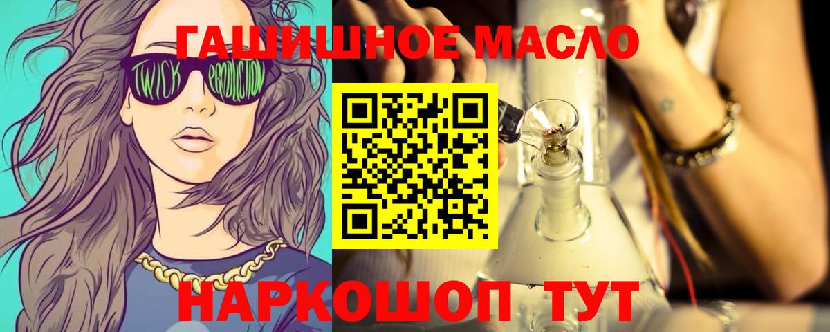 Дистиллят ТГК вейп  Вход с VPN  Мариинск 