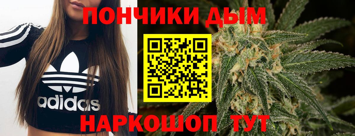 Бошки Шишки семена  Каннабис LSD WEED  Мариинск  Вход с VPN  Шишки марихуана сатива 