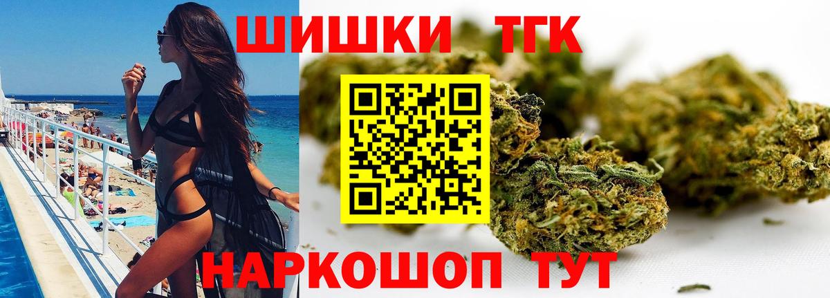 Бошки марихуана конопля Мариинск